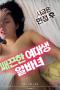 Sexy-Part-Timer-College-Girl-2024a