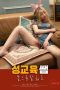 Sex-Education-Teacher-2024a